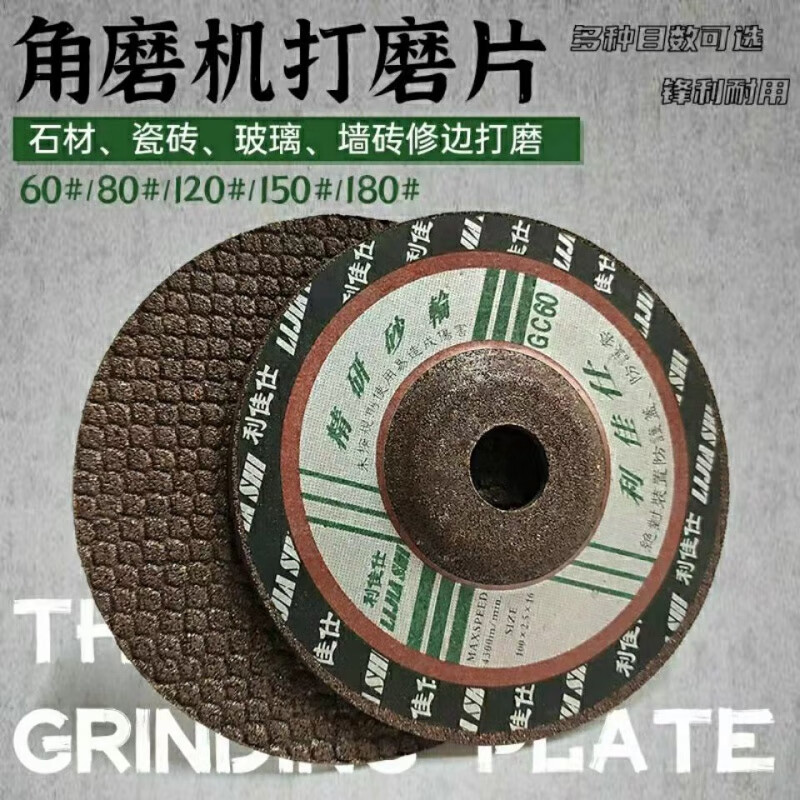 Qinkai stone tile trimming chamfering polishing sheet marble glass polishing sheet fish scale angle grinder grinding wheel sheet edge grinding 60 mesh (coarse) high quality 5 pieces trial pack