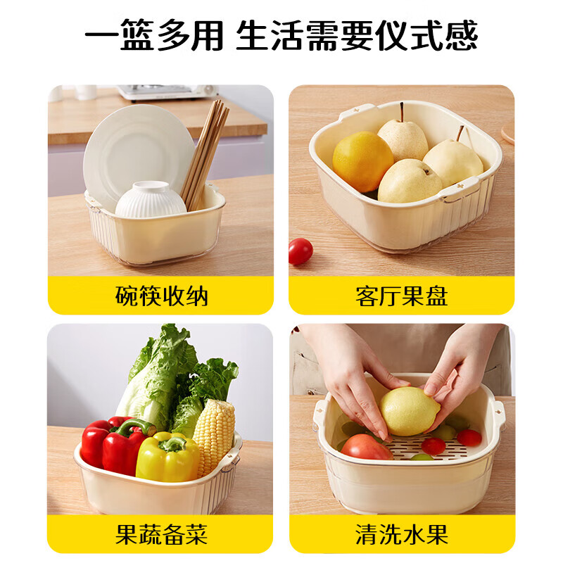 Baijie double-layer vegetable basket, fruit basket, drain basket, basin sieve, kitchen vegetable basket, household fruit plate, multi-functional vegetable basin set