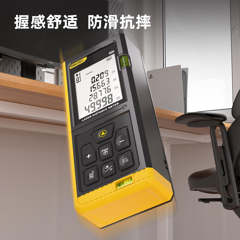 Deli rangefinder high-precision infrared laser room measuring instrument electronic ruler double level bubble upgrade 80 meters
