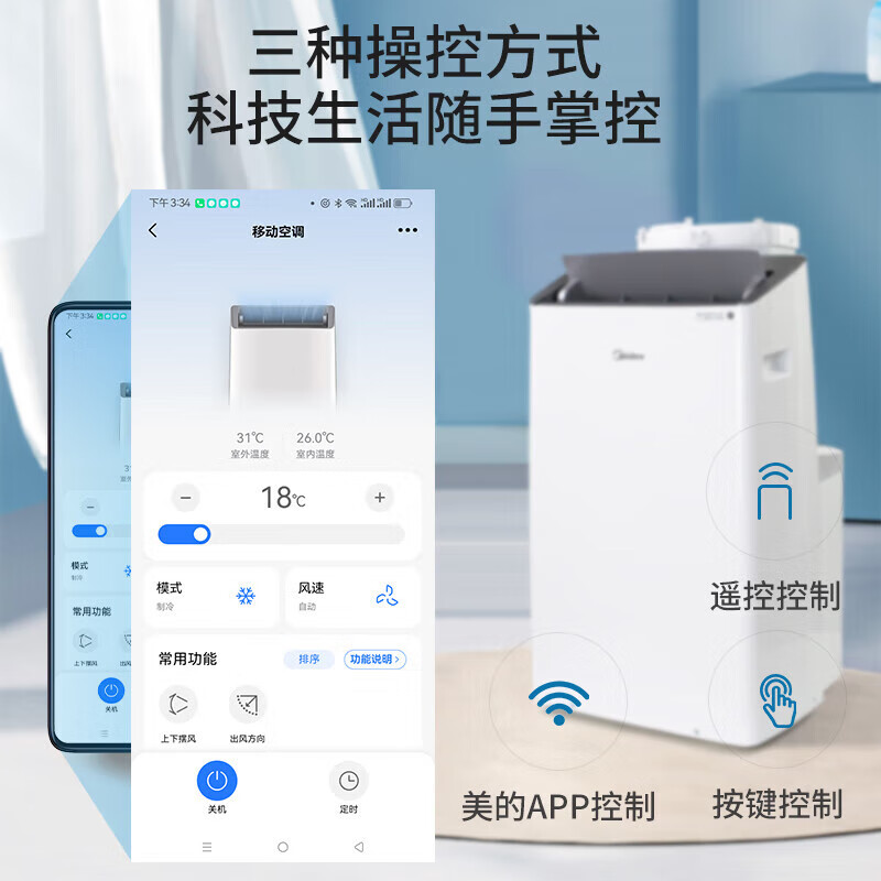 Midea mobile air conditioner household all-in-one machine requires no drainage and no professional installation. Double pipe optional full DC household dehumidification cold wind kitchen air conditioner vertical air conditioner outdoor air conditioner large 1.5 HP single cooling frequency conversion double pipe