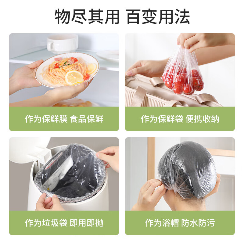 Meiya 200 pieces of disposable plastic wrap covers, food-grade large size, household leftover bowl cover, self-sealing and dust-proof