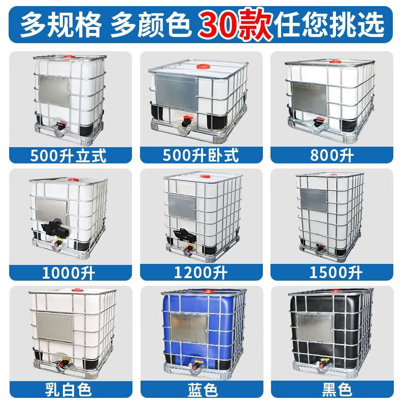 FHJQB explosion-proof ton plastic square 1000 liter 1 ton 500L counterweight water tank waste oil sewage collection diesel barrel ton box new 1000L white (standard model)