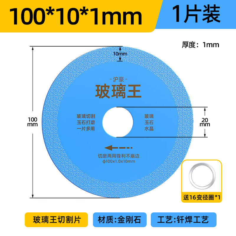 HUHAO Glass King special cutting piece tile wine bottle ceramic saw blade angle grinder polishing and trimming artifact 100*10mm