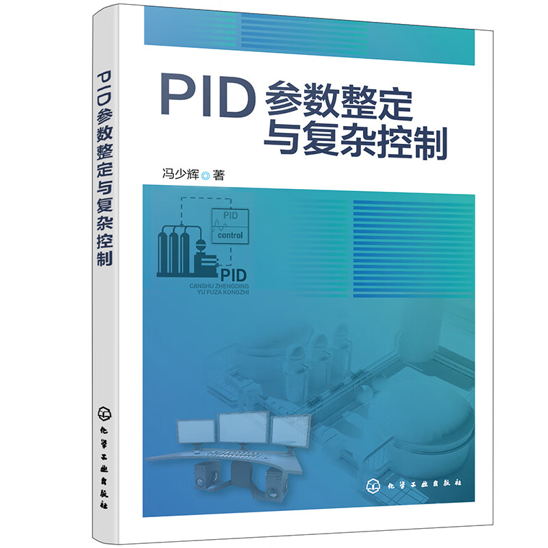 PID parameter tuning and complex control