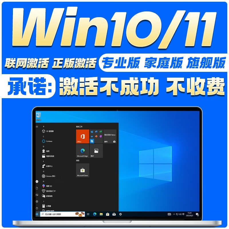 Win10 professional version activation key windows10 activation code upgrade professional version w10 11 home Chinese version win10/11 professional version unlimited reinstallation