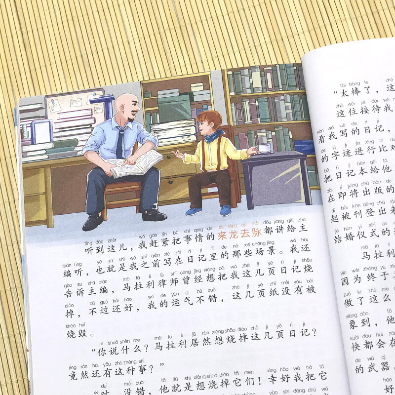 Diary of a Troublemaker with color pictures and phonetic version. Extracurricular reading books for primary school students in grades 1, 2 and 3 with pinyin recommended by teachers. Classic books for children aged 6-7-8 during the winter and summer vacations.