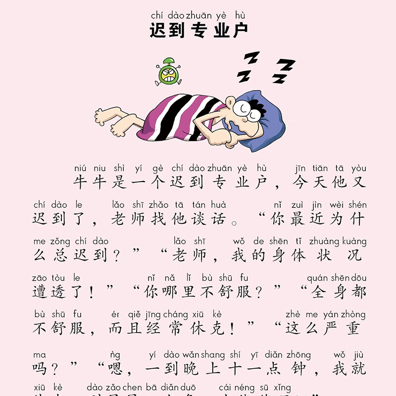 Complete collection of humorous jokes for children (all 4 volumes) Joke King comic book phonetic version primary school students humorous jokes complete collection of funny jokes Pinyin children 7-9-10-12-15 years old children's hilarious campus comic books best-selling story books