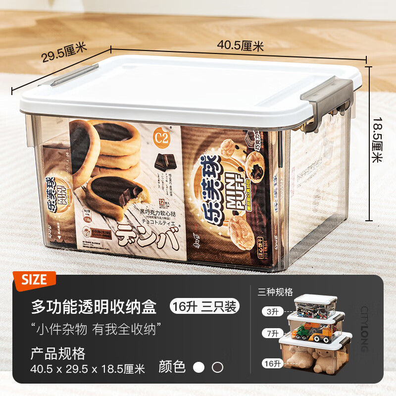 Xitianlong desktop storage box multi-functional storage box toy medicine storage box organizer box smoked ash 16 liters 3 pack