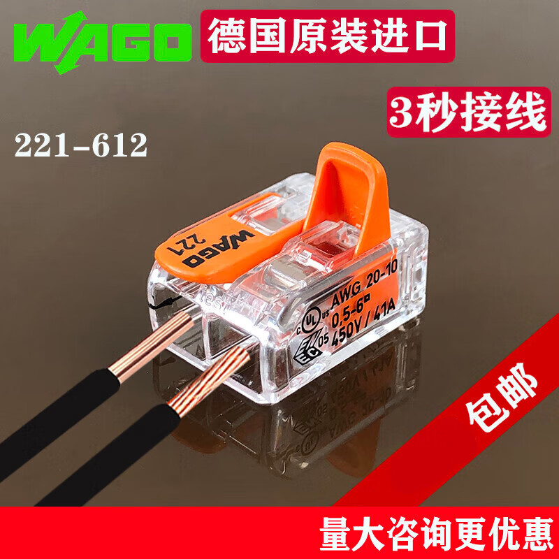 Terminal block 221-412/413/415/612/613/615/2411 Connector in a box 221-612 (50 pieces in a box) one in and one out 0.5-6