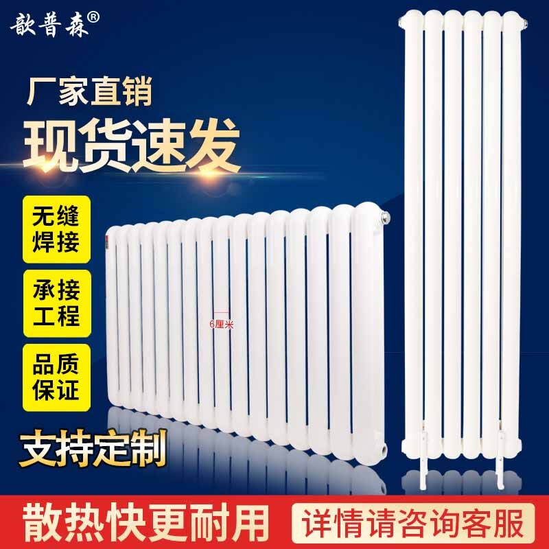 Ximpson 6030 radiator steel household plumbing radiator wall-mounted living room color steel two-column vertical plumbing engineering sheet medium 60cm*30 columns (height 67cm width 210cm)