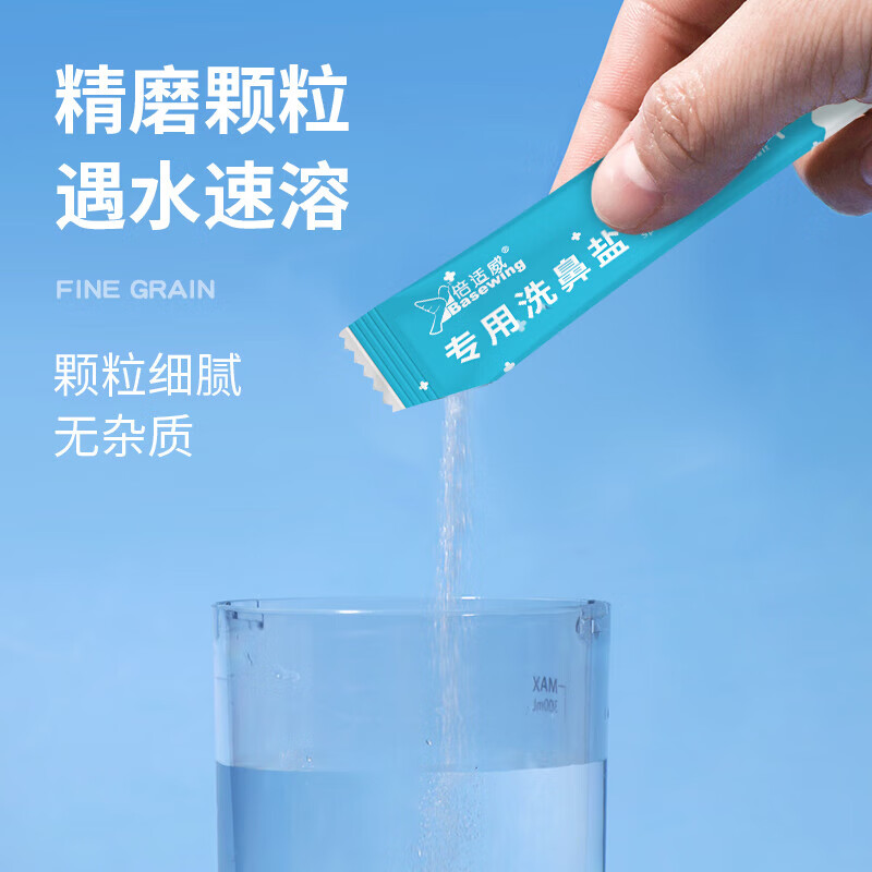 Haishi Hainuo Beishiwei Nasal Wash Salt for Adults and Children Normal Saline Nasal Wash Special Iodized Salt for Cleansing the Nasal Cavity 4.5g*30 Pack