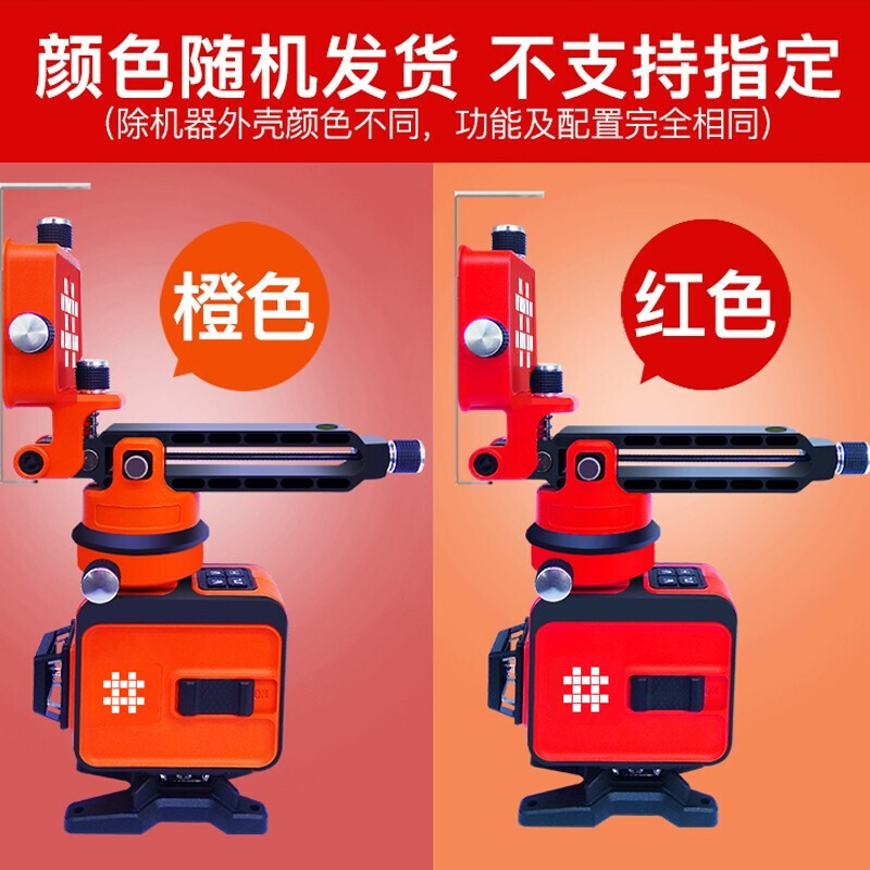 Shijing (SHIJING) level meter 12-line green light high-precision laser universal floor-mounting meter wall-mounting meter infrared wall-mounted meter blue light dual-use 7259 green light (blue) 12-line + remote control standard