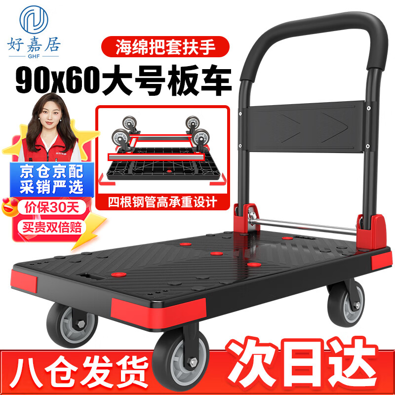 Haojiaju folding flat trolley, four-corner anti-collision, load capacity 1,000 catties, 90*60cm, 5-inch light tone wheel - Dark Night Black, hand-pushed cargo handling small trailer decoration factory