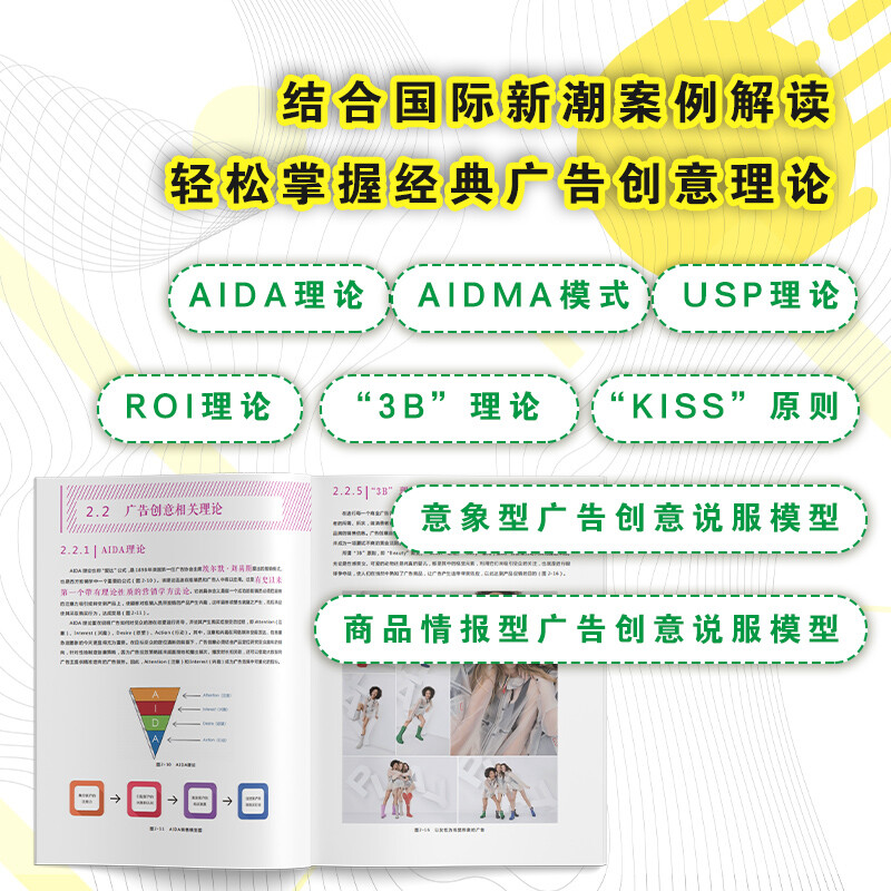 Advertising Creativity and Design A Essential Advertising Planning Manual for Designers