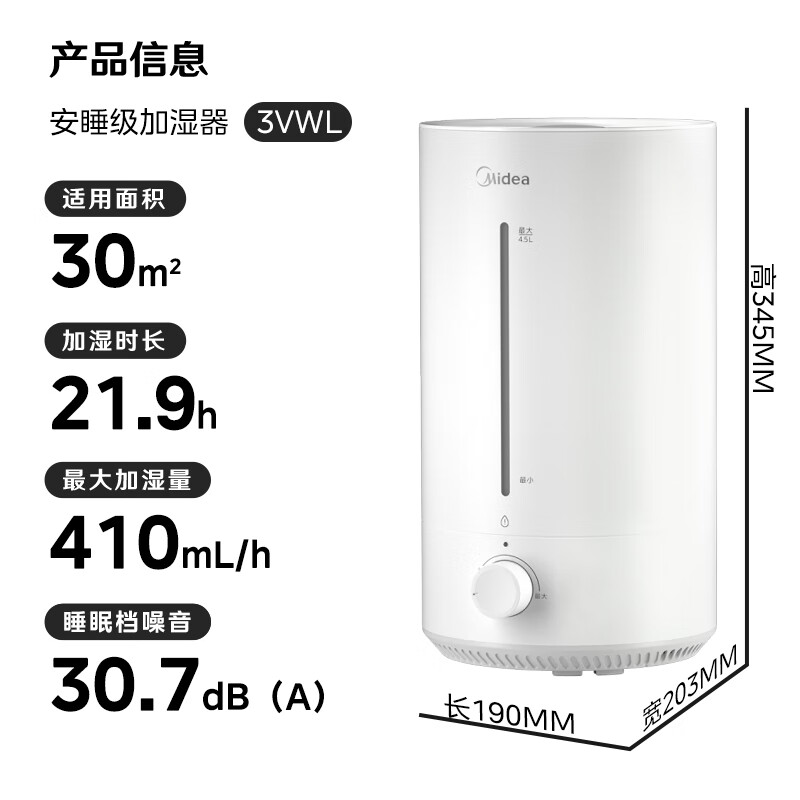 Midea air humidifier for home bedroom and living room, pregnant women, mothers, infants and children with rhinitis, silent antibacterial, large mist volume, air conditioning, heating, desktop small sprayer, New Year's Day gift 3VWL