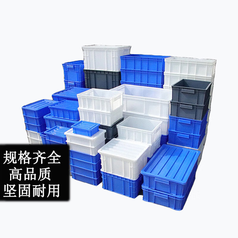 Turnover box plastic parts box rectangular thickened hardware tool organizer box plastic frame storage box material No. 9 blue (198*149*66) thickened version