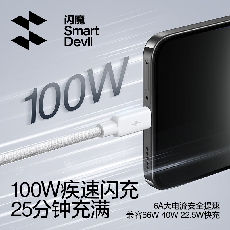 Flash magic Apple data cable three-in-one charging cable 100w fast charging cable suitable for Apple 17/16/15/14ProMax mobile phone ipad tablet charger cable car white 1.5 meters