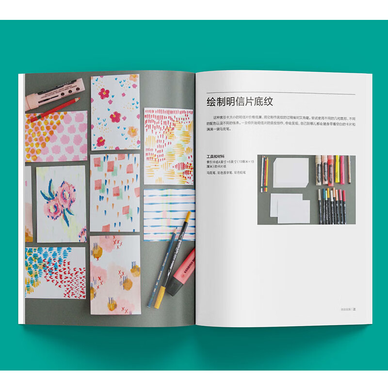 Playing with Pattern Creativity Beauty Courtney Cerruti