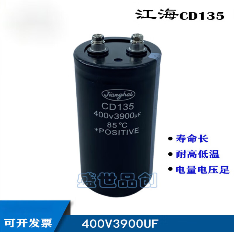 Jianghai CD135 450V4700UF 400V5600UF 3900UF new electrolytic capacitor 400V8200UF
