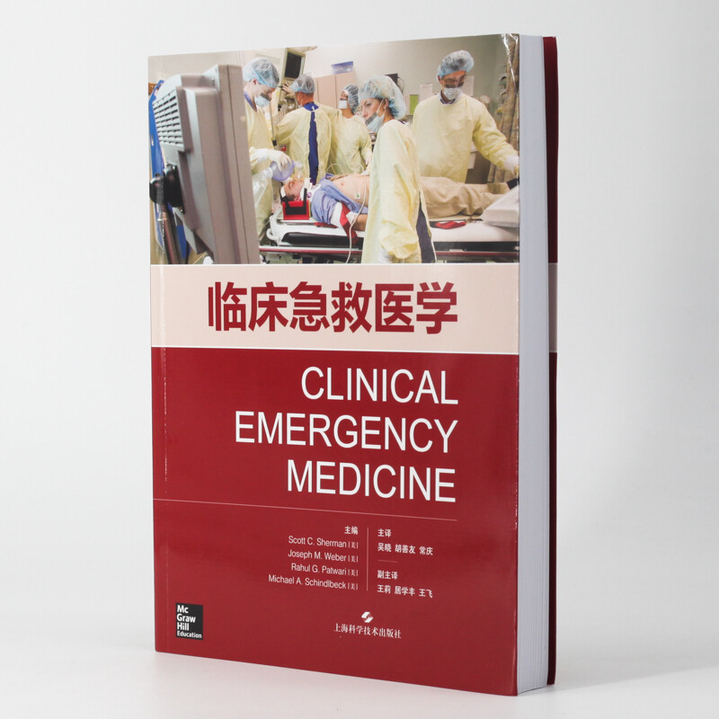 Clinical emergency medicine