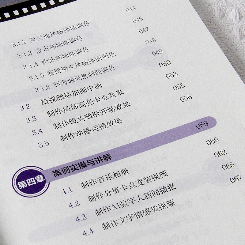 Editing + color correction + subtitles + dubbing + special effects from novice to expert (short video editing from beginner to proficient) Attached video