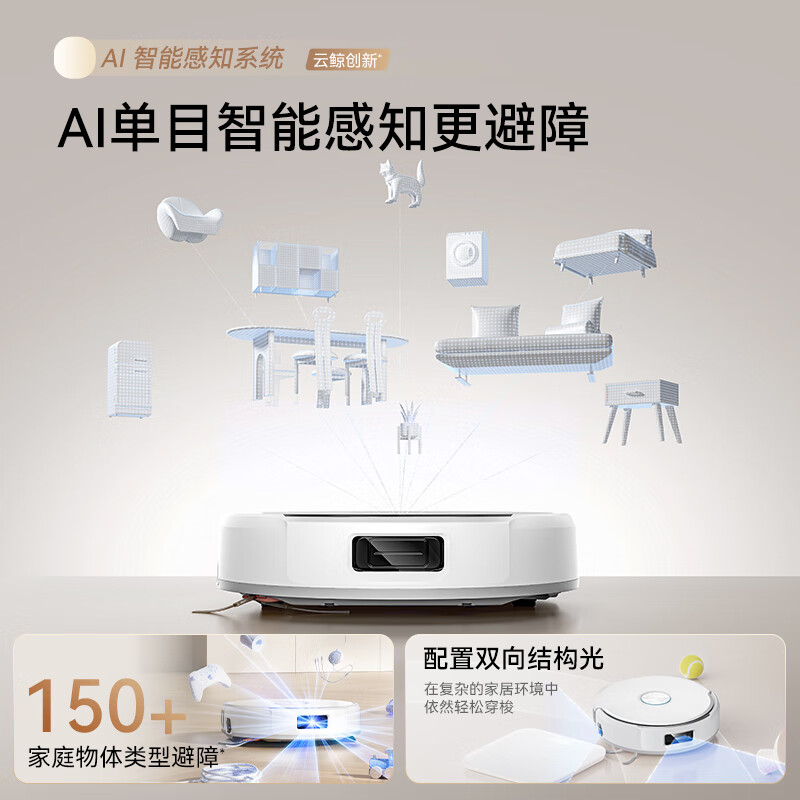 Cloud Whale flagship hot model sweeping robot J6 living water crawler floor scrubber sweeping and mopping all-in-one automatic cleaning fully automatic washing and mopping floor machine ultra-thin upper and lower water version