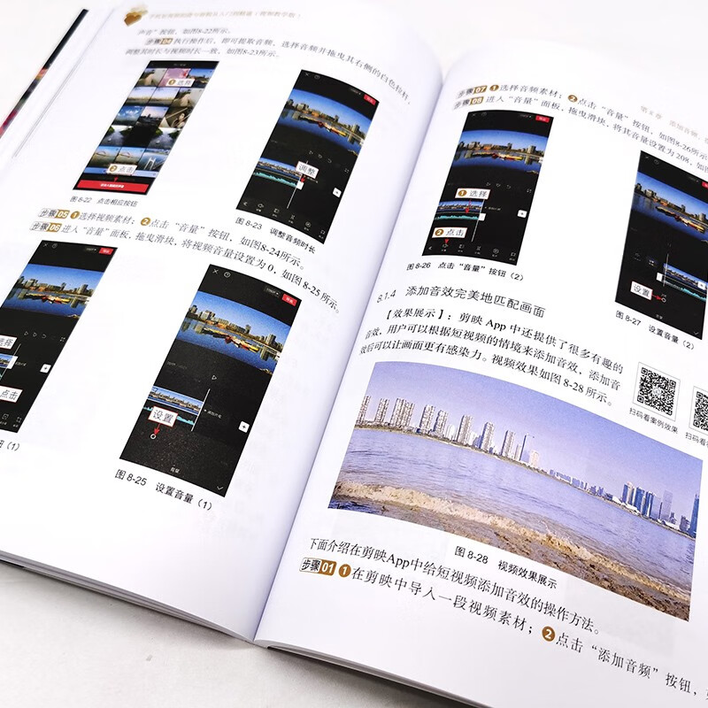 Mobile phone short video shooting and editing from entry to proficiency (Video Tutorial Edition)