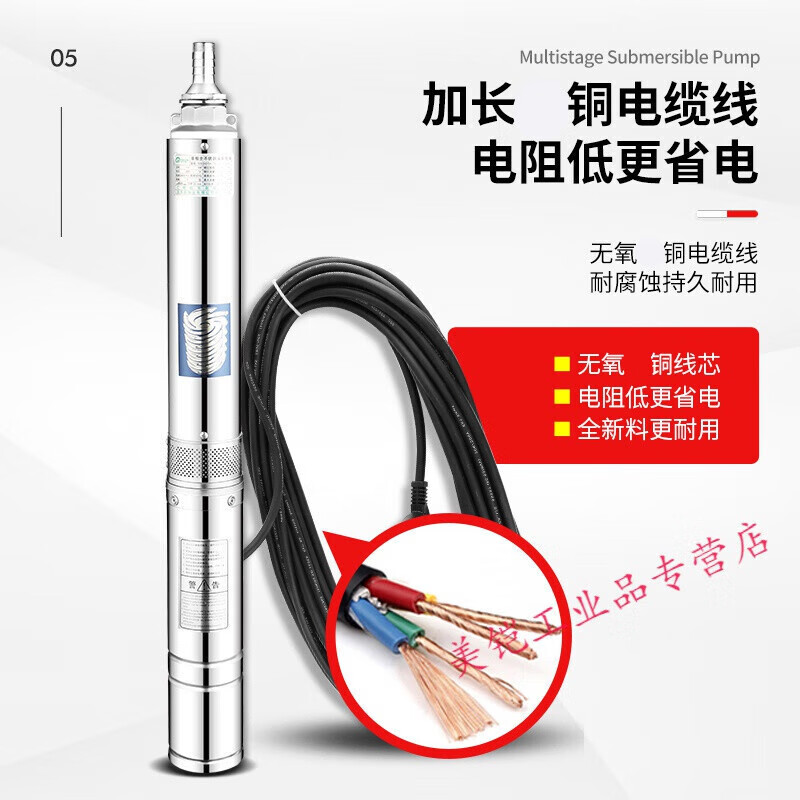 People's deep well submersible pump 220v well water deep water pump high lift whole house high pressure water pump 380v pump diameter 10cm 44 impeller 8KW 260 meters lift 38