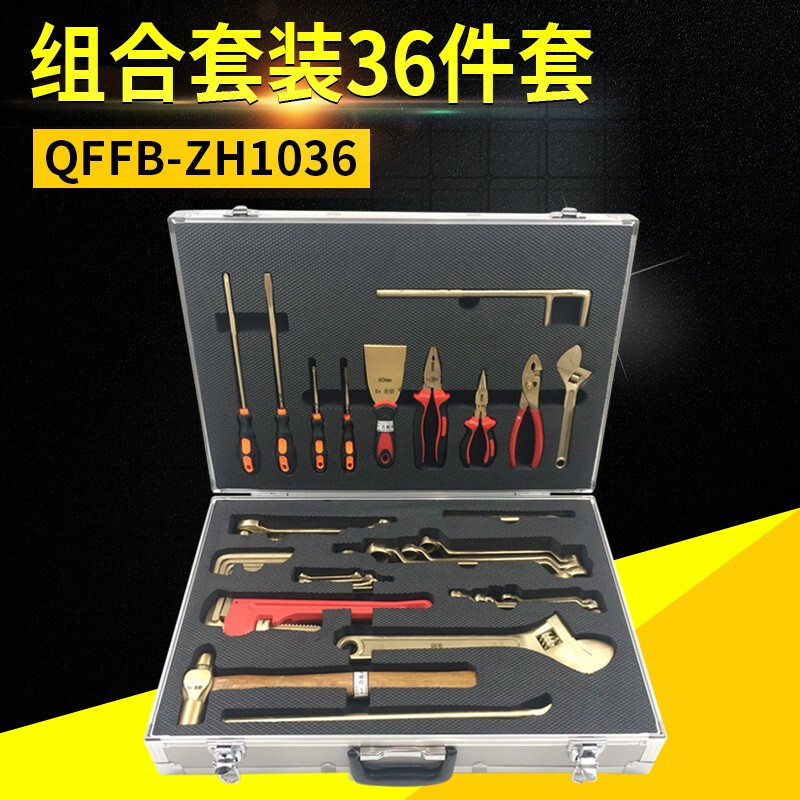 Fully anti-explosion-proof tool combination set, anti-magnetic gas station, oil depot and gas station, special aluminum bronze, beryllium bronze, non-sparking safety, 21-piece set with explosion-proof certificate, official website available