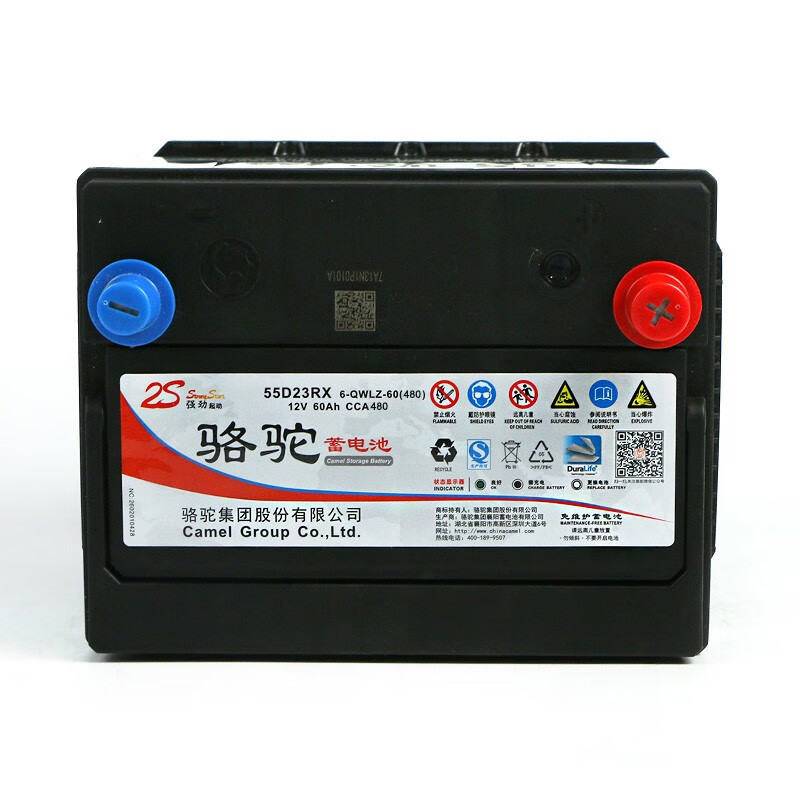 Camel (CAMEL) Camel battery 55D23 is suitable for Toyota Corolla Corolla Hyundai Langdong Famous Picture car battery 12V60A trade-in