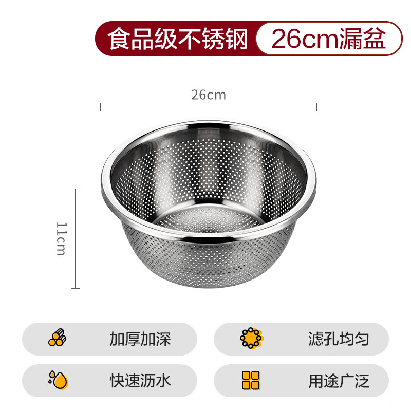 Camellia (CHAHUA) thickened stainless steel anti-fall wash basin home kitchen rice basin drain basin fruit basin stainless steel leaky basin-26cm