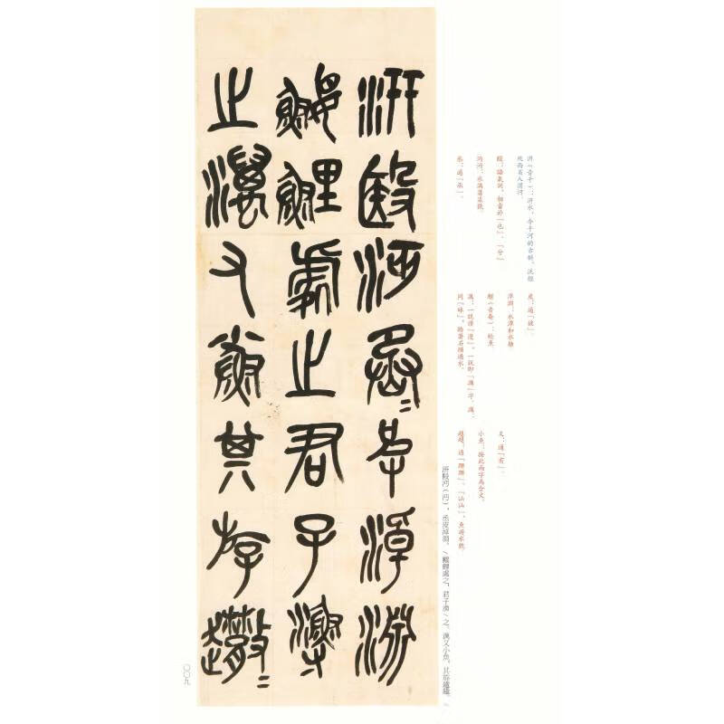 Famous Chinese inscriptions and famous calligraphy works by Wu Changshuo