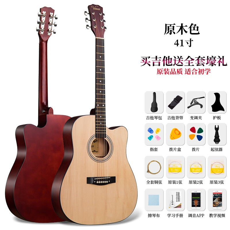WEIKASI folk guitar beginners acoustic guitar veneer beginners entry practice guitar guitar student male and female musical instrument 41 inches wood color + gift bag advanced recommendation