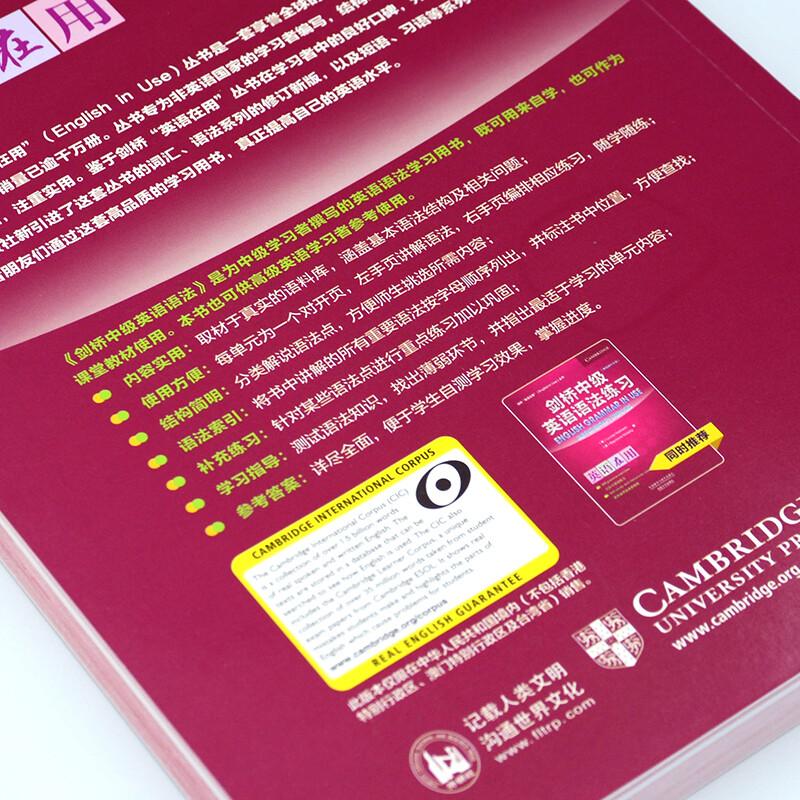Cambridge Intermediate English Grammar (Cambridge English in Use Series 4th Edition Chinese Edition)