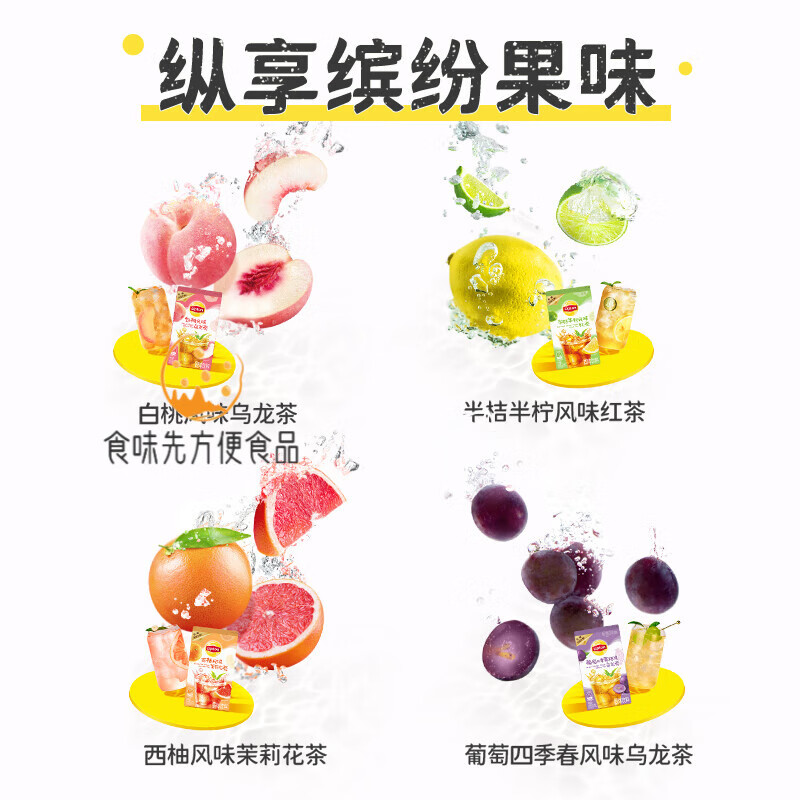 Lipton half orange half lemon iced tea powder white peach oolong grape grapefruit fruit tea brewed cold drink cold brew tea white peach oolong tea 10 bags * 1 box