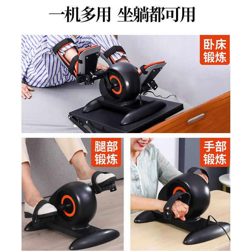 Youku pedal machine for the elderly, rehabilitation exercise equipment for stroke and hemiplegia, raising legs for upper and lower limbs, leg muscles, upgraded intelligent rehabilitation machine