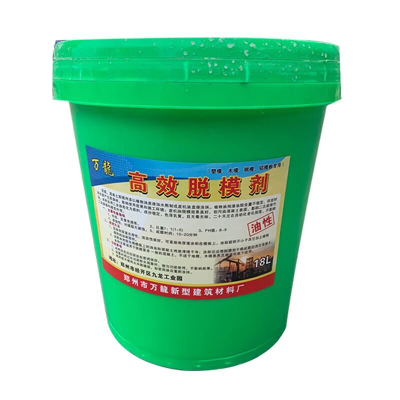 Construction release agent, concrete release agent, water-based release agent, oil-based wood mold, iron mold, steel mold, prefabricated board, cement pipe, aluminum mold release agent, oil-based release agent 2 catties (universal type)
