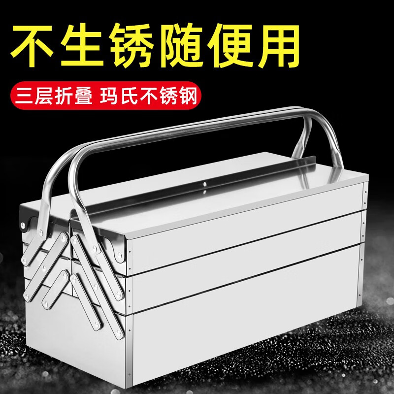 MYTEC stainless steel tool box three-layer folding storage box multi-functional industrial-grade suitcase electrician hardware storage box three-layer stainless steel tool box 460mm + password lock
