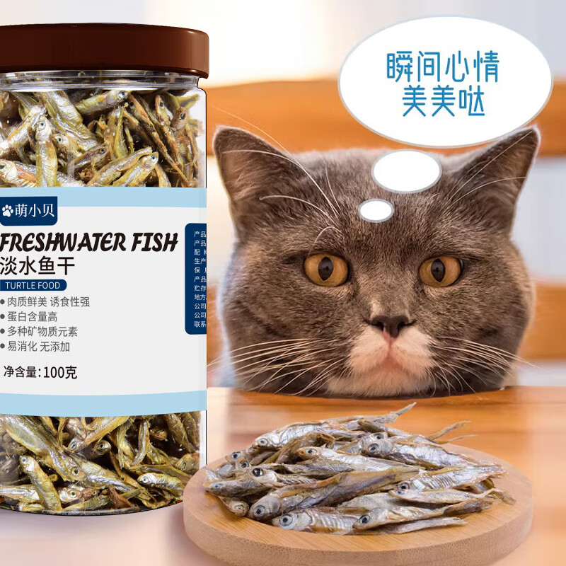 Cute Becks Cat Snacks Dried Fish 100g Natural and Healthy Dried Fish Calcium Supplement Snacks for Kittens All-stage Cat Snacks