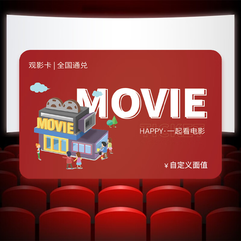 Beijing Piao Piao Movie Card National Cinema Universal Movie Ticket Exchange Coupon Online Ticket Purchase Cinema Ticket Stored Value Card Gift Card 60