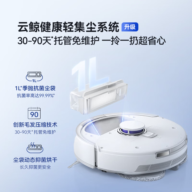 NARWAL J5pure sweeping robot, sweeping and mopping all-in-one automatic cleaning and fully automatic mopping machine J5Pure water tank model