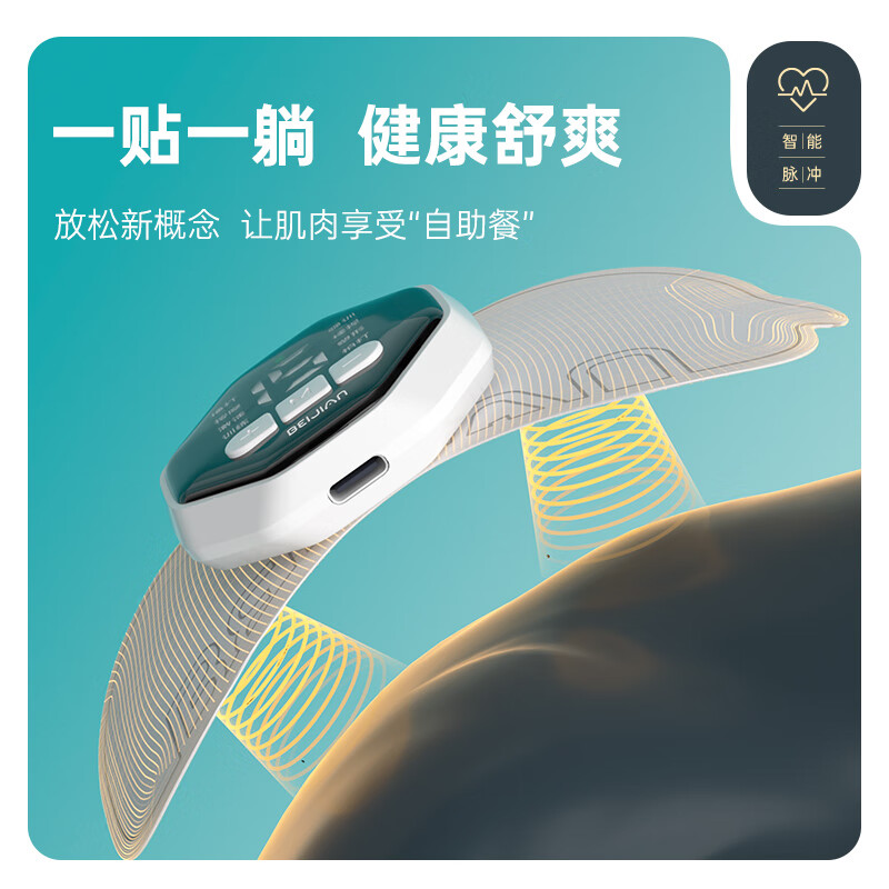 Beijian Electric Stimulation 3.0 Muscle Exerciser Calf Massager Fascia Tape Relaxation Electrotherapy Fitness Equipment Home Host + 2 Double Heads + 2 Four Heads (Gift One Glucosamine Massage Cream)