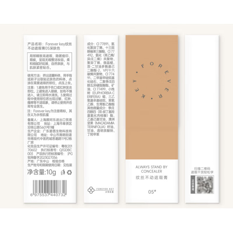 FOREVER KEY Concealer Concealer Pen Covers Spots, Dark Circles, and Acne Marks on Face as New Year Gift to Girlfriend 05 Dark Skin Color