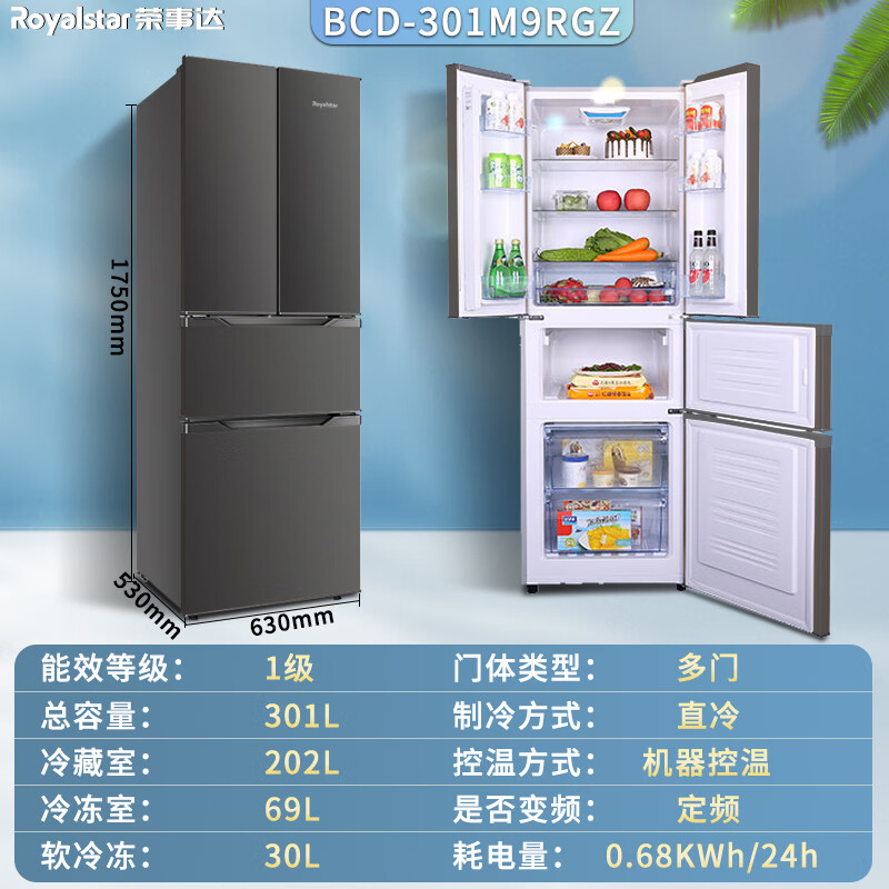 Royalstar first-class household ultra-thin large-capacity door-to-door large-capacity computer temperature-controlled multi-door cross door four-door household ultra-thin energy-saving fresh-keeping bass refrigerator 301 liters gray French four-door first-class energy efficiency depth 53.1cm