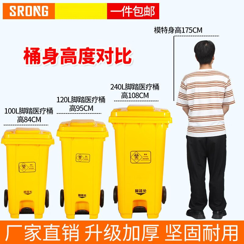 Universal medical waste transfer truck bucket yellow waste medical hospital large-capacity covered clinic waste foot-step dirt 50L extra thick medical wheeled bucket