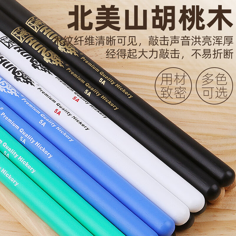 Han (HUN) Hanqi professional drum stick Han brand walnut solid wood 5a children's electronic drum drum hammer black