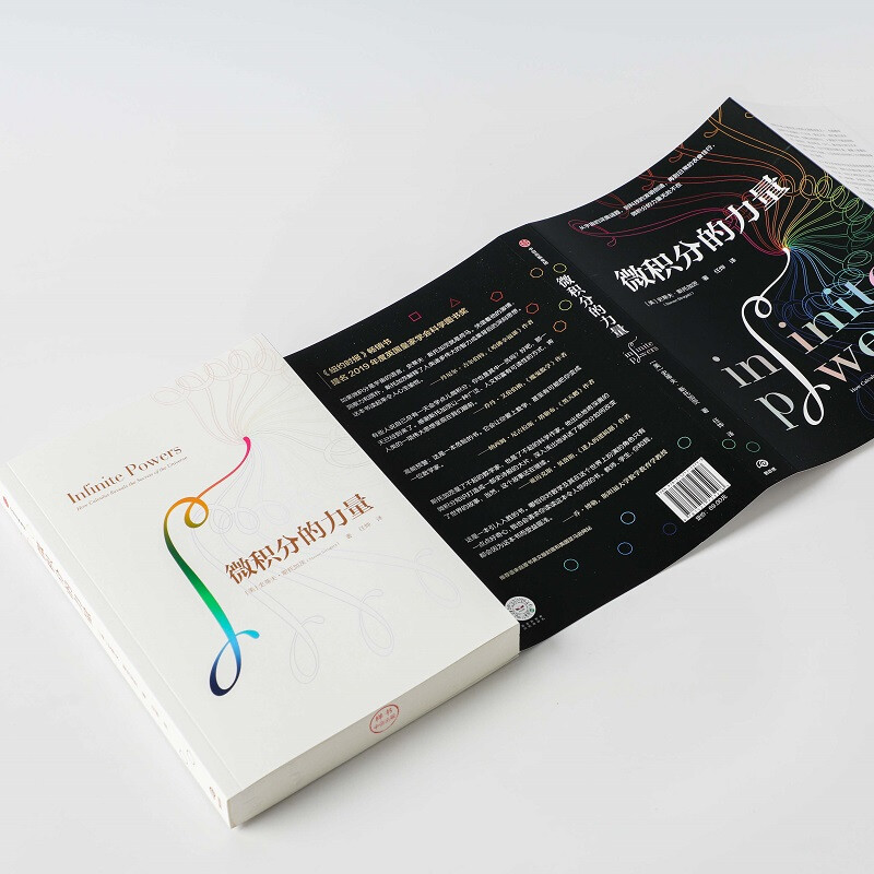 Recommended by Fan Deng The power of calculus Recommended by Mathematics Di Gejun The power of geometry The power of mathematics Subject improvement General science Companion volume The Fantastic Journey of x Written by Steve Strogatz Principle of Everything Reader