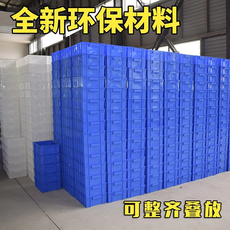 Turnover box plastic parts box rectangular thickened hardware tool organizer box plastic frame storage box material No. 9 blue (198*149*66) thickened version