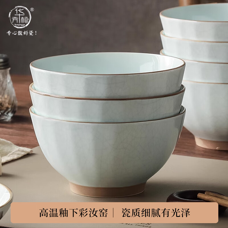 Huaqingge ceramic household noodle bowl soup bowl ice crack craft 6 inches 2 pack high temperature healthy underglaze color