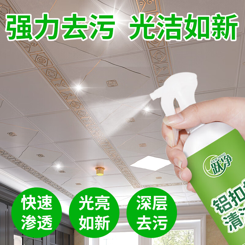 Yuejing Aluminum Composite Panel Exterior Wall Cleaning Agent Wipe Kitchen Suspended Top Ceiling Dirt Remover Yellow Smoke Stains Cleaning Liquid Bathroom Bathroom Integrated Wall Panel Washing Aluminum Clasp Board Rust Scale Mark Removal Cleaner Wall Panel Plastic PVC Aluminum Clasp Board Cleaner 500ml